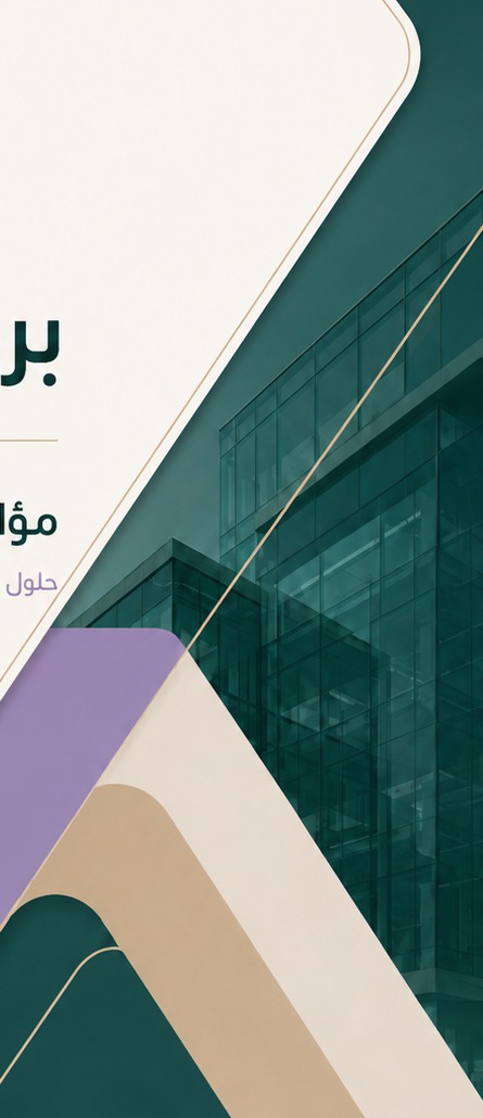 واجهة مبنى أعمال حديث